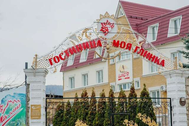 Гостиница Моя Глинка Самара-222